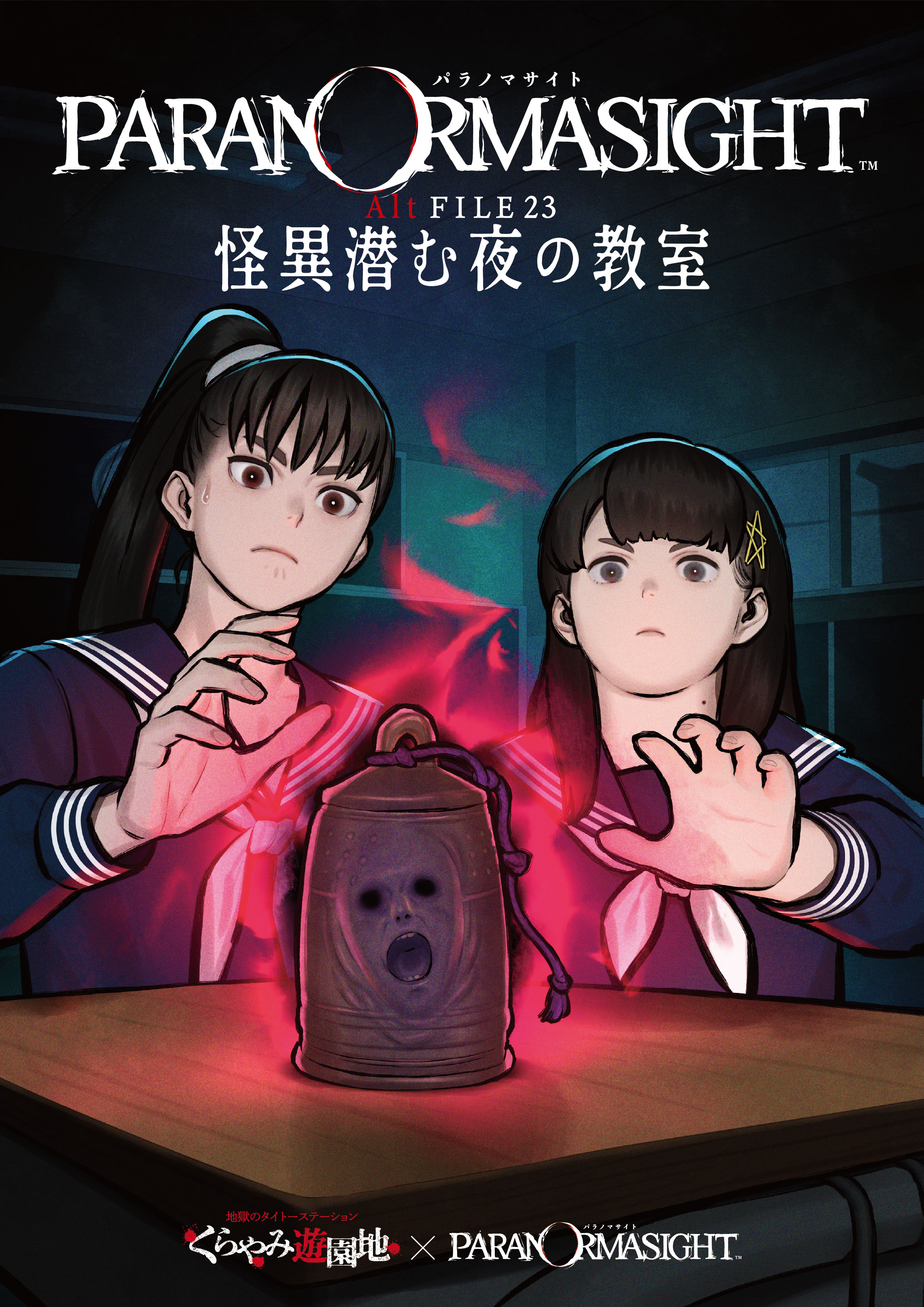 『パラノマサイト』のホラーアトラクションが5月に開催へ_002