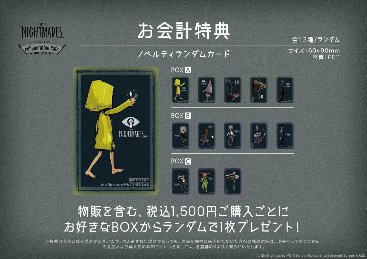 『リトルナイトメア』コラボカフェがSMILE BASE CAFE池袋店にて追加開催決定_006