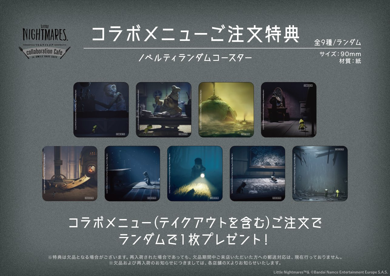 『リトルナイトメア』コラボカフェがSMILE BASE CAFE池袋店にて追加開催決定_005