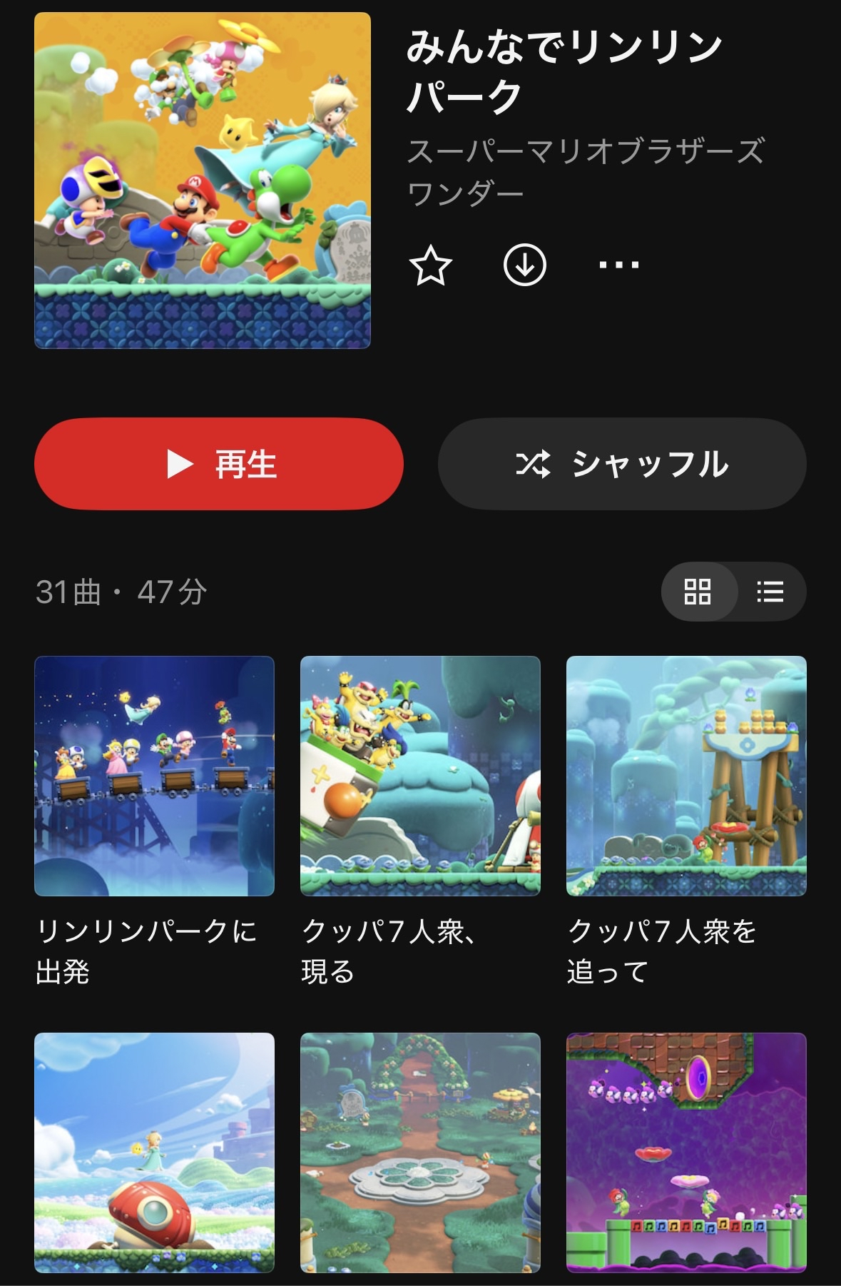 『スーパーマリオブラザーズ ワンダー みんなでリンリンパーク』の楽曲がニンテンドーミュージックに追加_001