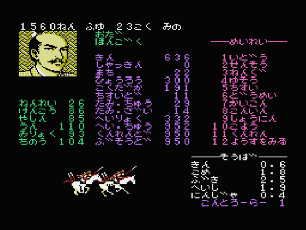 1988年発売の『信長の野望・全国版』が3月5日よりスイッチ2とPS5向けに配信決定_002