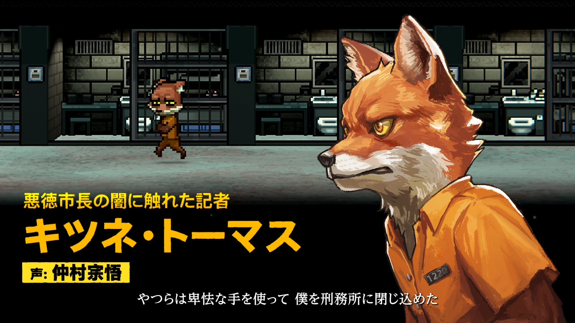 『Back to the Dawn ~ブレイク・ザ・アニマル・プリズン~』Switch/Switch2版が3月5日に発売_005