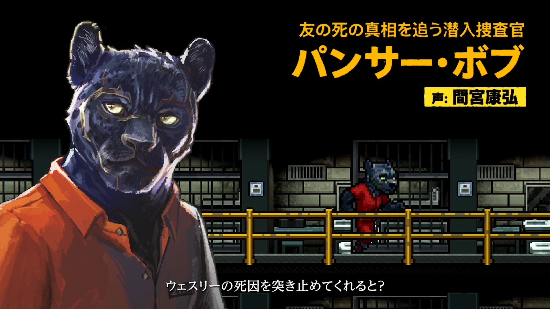 『Back to the Dawn ~ブレイク・ザ・アニマル・プリズン~』Switch/Switch2版が3月5日に発売_006