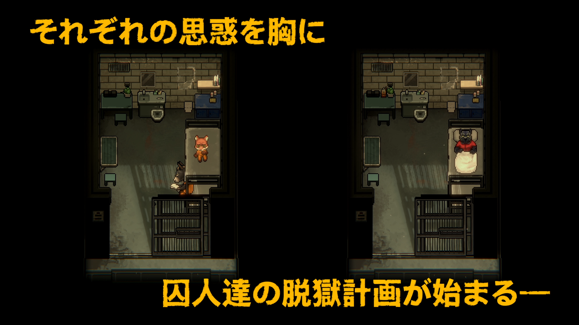 『Back to the Dawn ~ブレイク・ザ・アニマル・プリズン~』Switch/Switch2版が3月5日に発売_001