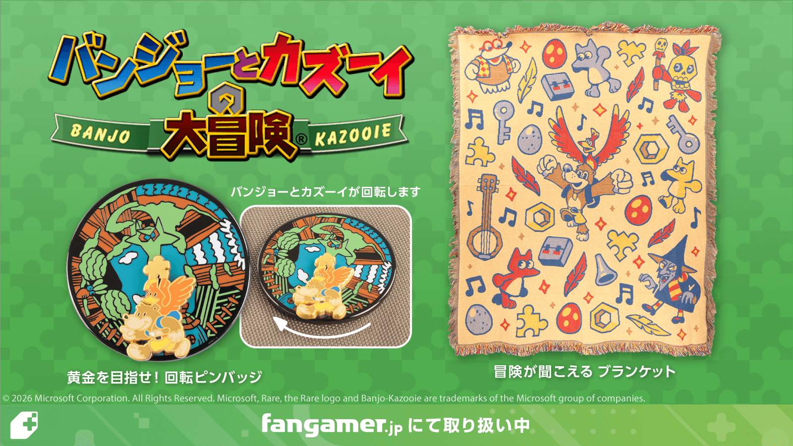 「レア社」『バンジョーとカズーイの大冒険』最新グッズ4点がFangamer Japanにて販売開始_016