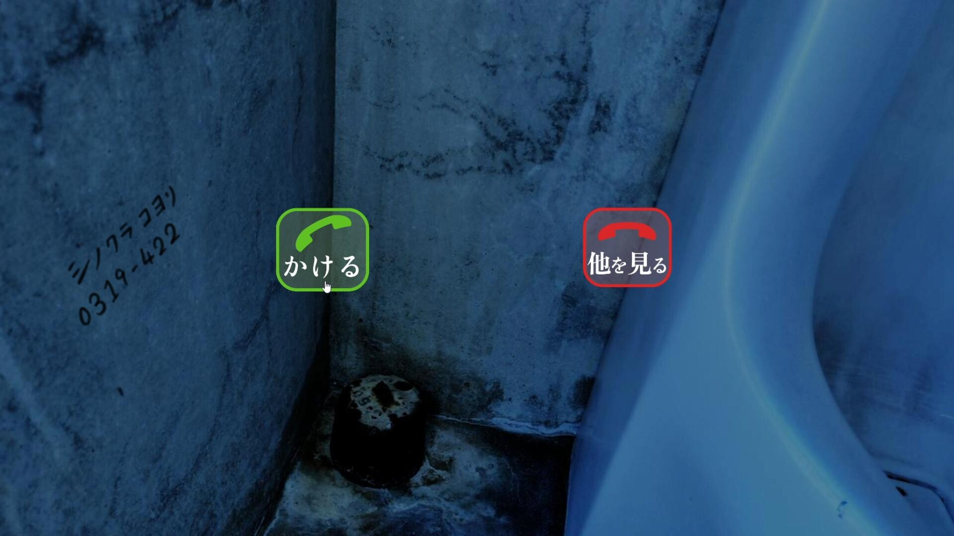 ホラーゲーム『怪異番号~20✕✕~』Steamで3月31日に発売決定_002