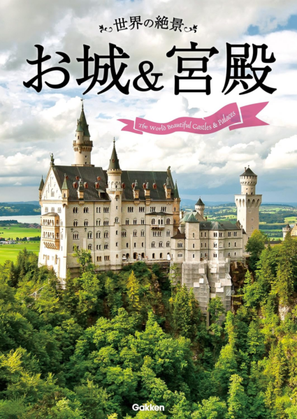 【11円】Kindle版「世界の絶景」3作品が「99％オフ」で購入できるセール開催中_001