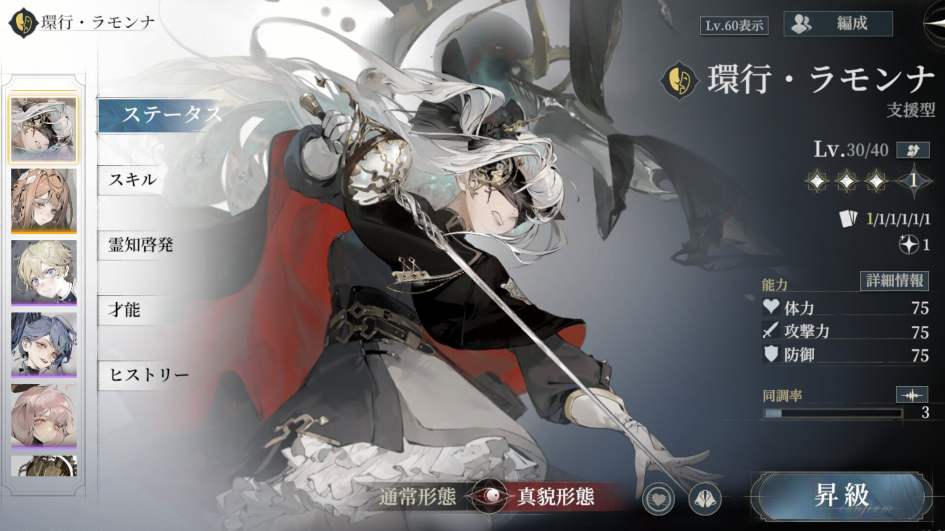 『忘却前夜』Steam版が3月12日に配信決定_003