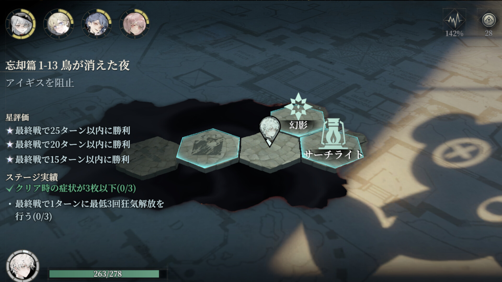 『忘却前夜』Steam版が3月12日に配信決定_004