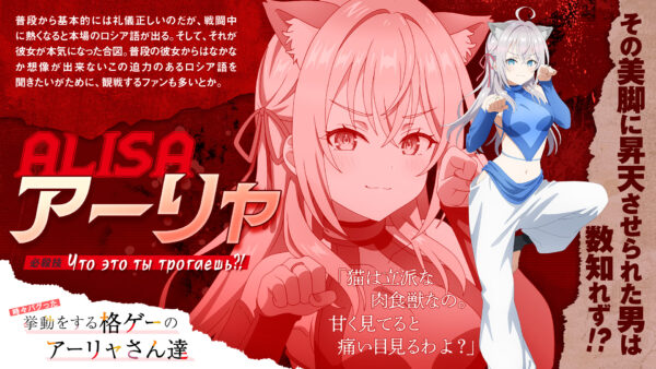 TVアニメ『ロシデレ』初の対戦格闘ゲーム『時々バグった挙動をする格ゲーのアーリャさん達』が発表。メインビジュアルやPVが公開_002