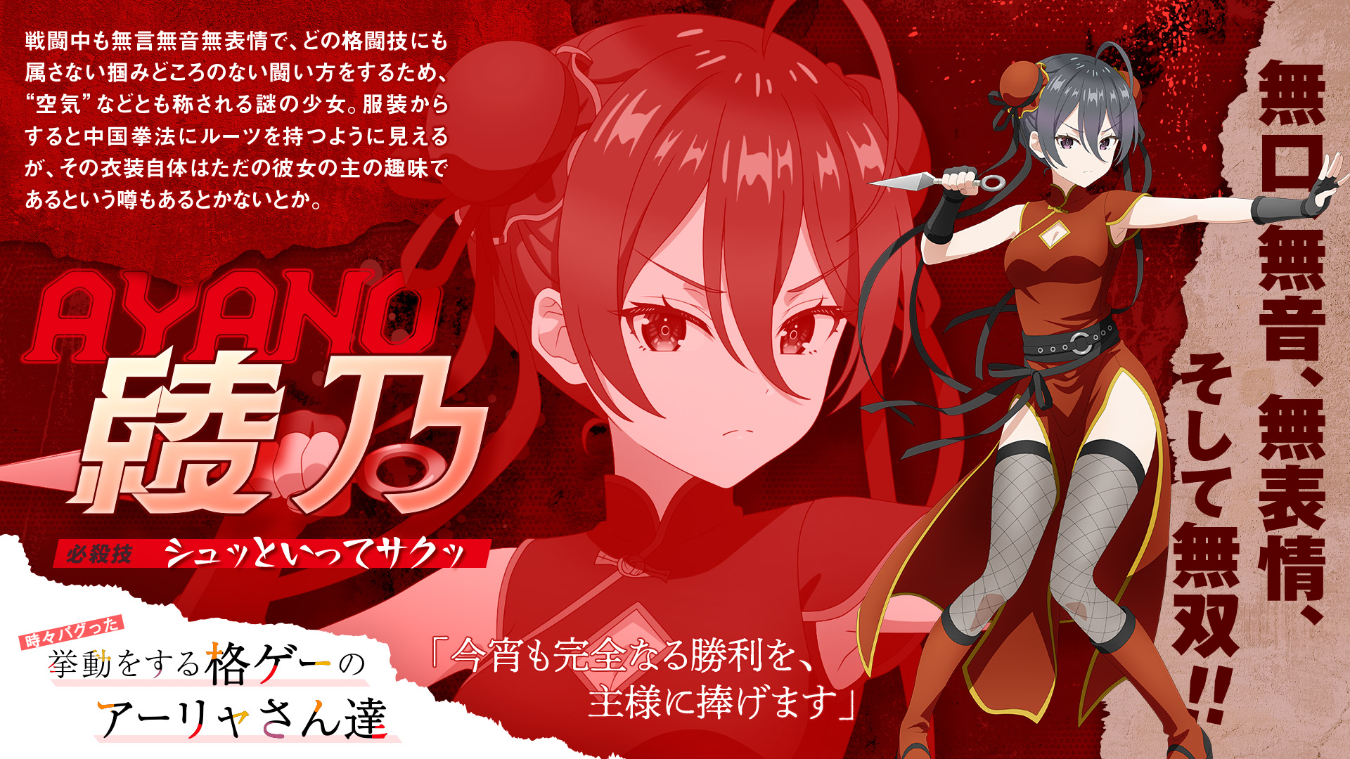 TVアニメ『ロシデレ』初の対戦格闘ゲーム『時々バグった挙動をする格ゲーのアーリャさん達』が発表。メインビジュアルやPVが公開_003