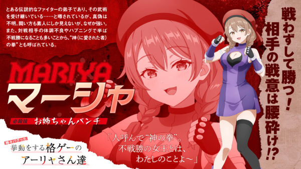 TVアニメ『ロシデレ』初の対戦格闘ゲーム『時々バグった挙動をする格ゲーのアーリャさん達』が発表。メインビジュアルやPVが公開_010