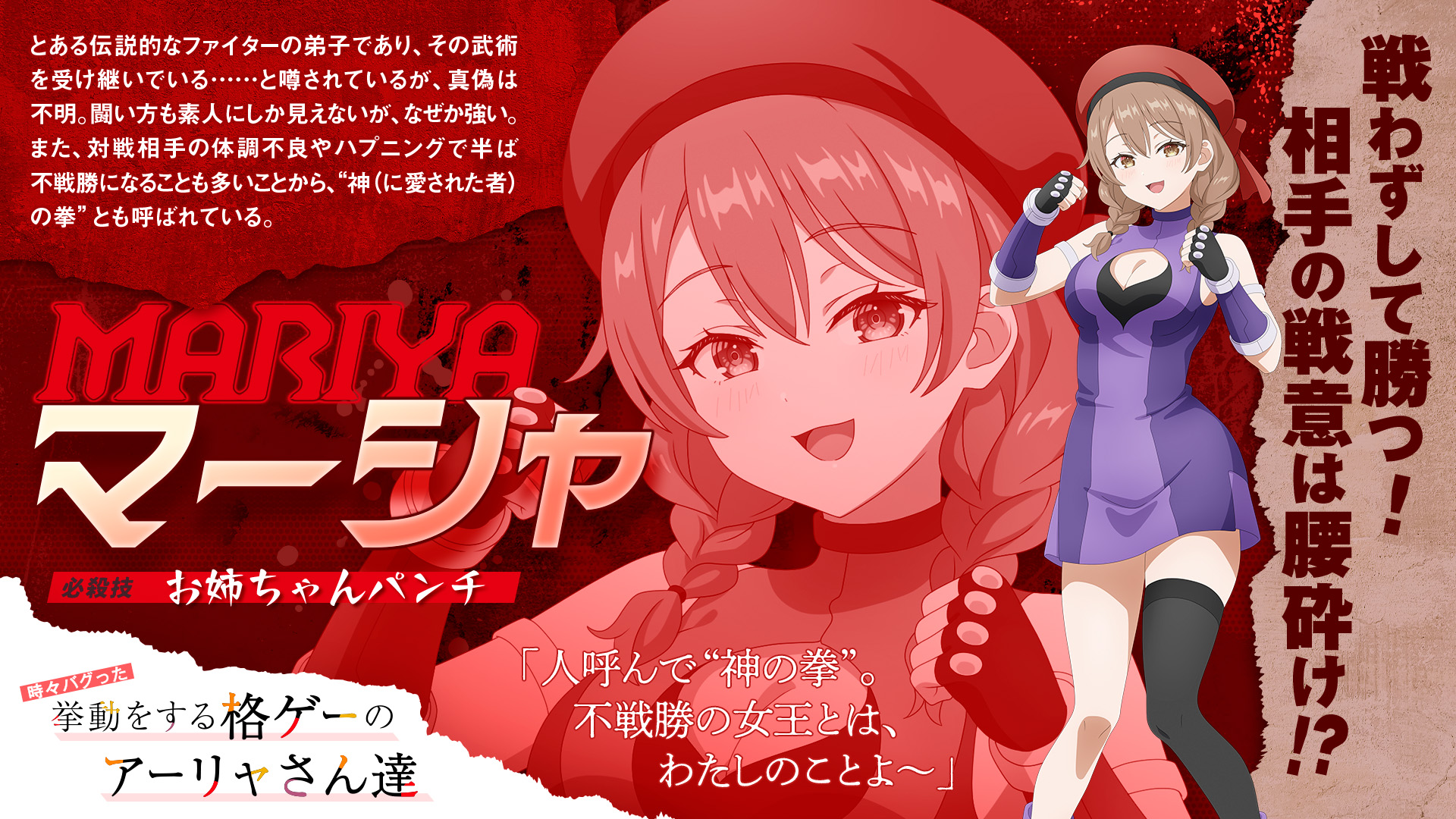 TVアニメ『ロシデレ』初の対戦格闘ゲーム『時々バグった挙動をする格ゲーのアーリャさん達』が発表。メインビジュアルやPVが公開_004