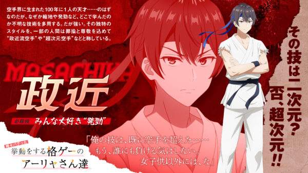 TVアニメ『ロシデレ』初の対戦格闘ゲーム『時々バグった挙動をする格ゲーのアーリャさん達』が発表。メインビジュアルやPVが公開_012