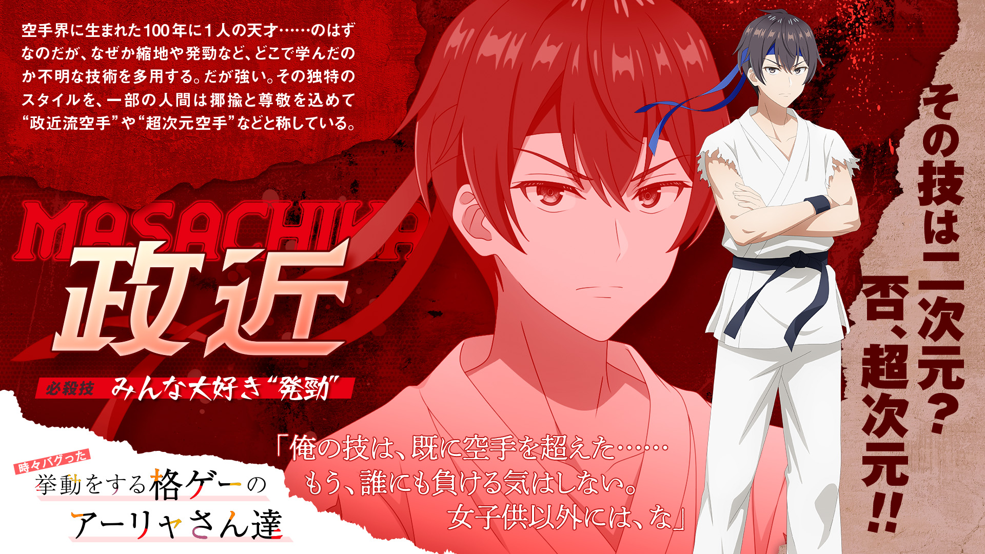 TVアニメ『ロシデレ』初の対戦格闘ゲーム『時々バグった挙動をする格ゲーのアーリャさん達』が発表。メインビジュアルやPVが公開_005