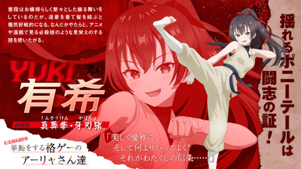 TVアニメ『ロシデレ』初の対戦格闘ゲーム『時々バグった挙動をする格ゲーのアーリャさん達』が発表。メインビジュアルやPVが公開_009