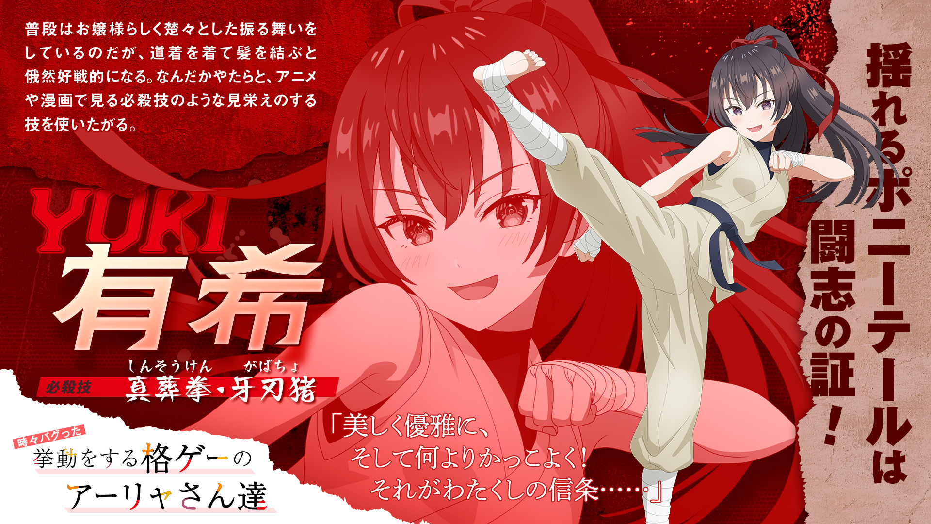 TVアニメ『ロシデレ』初の対戦格闘ゲーム『時々バグった挙動をする格ゲーのアーリャさん達』が発表。メインビジュアルやPVが公開_006