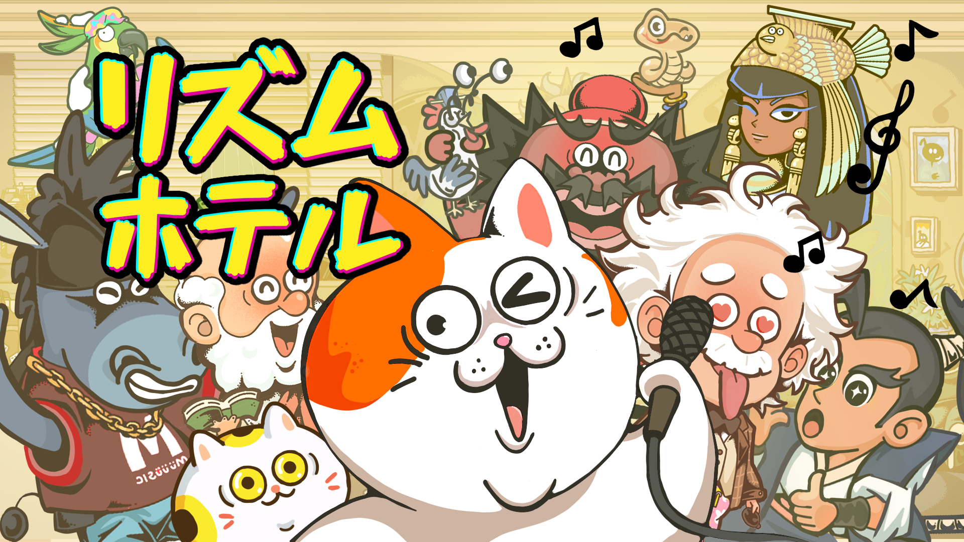 リズムゲーム『リズムホテル』の体験版がSteamにて配信中_006