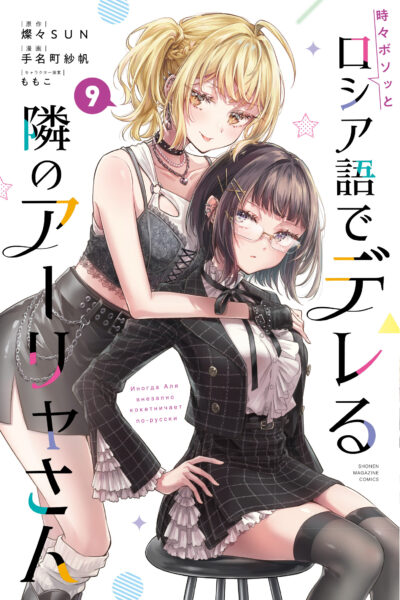 TVアニメ『ロシデレ』初の対戦格闘ゲーム『時々バグった挙動をする格ゲーのアーリャさん達』が発表。メインビジュアルやPVが公開_037