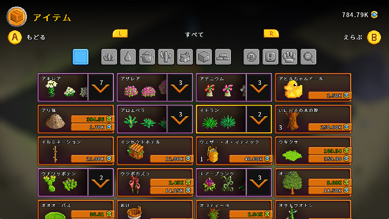 『ホーティキュラー』Nintendo Switch版が4月30日に発売決定。かわいいドット絵の庭づくりゲーム_004