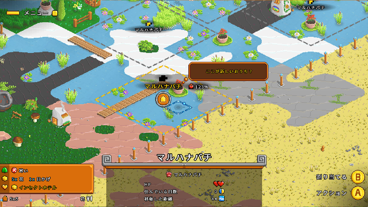 『ホーティキュラー』Nintendo Switch版が4月30日に発売決定。かわいいドット絵の庭づくりゲーム_005