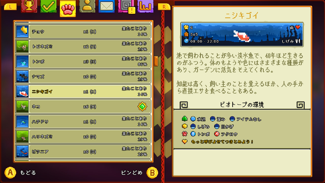 『ホーティキュラー』Nintendo Switch版が4月30日に発売決定。かわいいドット絵の庭づくりゲーム_003