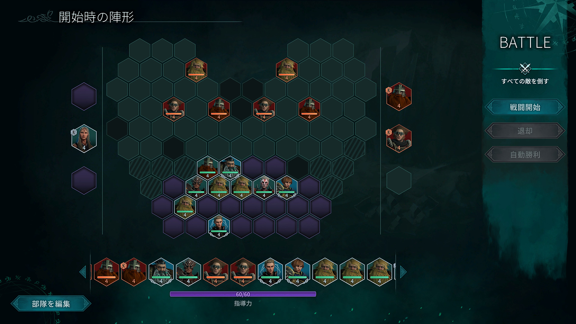 ダークファンタジー×戦略RPG『ディサイプルズ ドミネーション』PS5版が本日発売_003