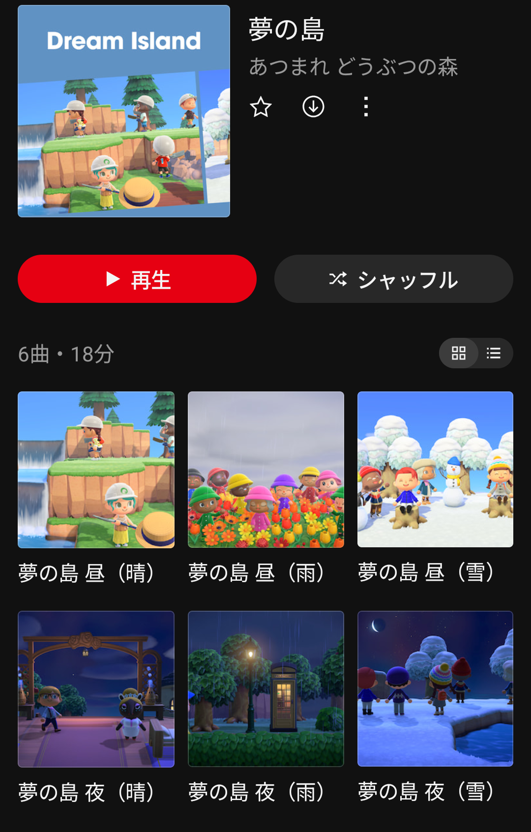 『あつまれ どうぶつの森』の「夢の島」「リゾートホテル」の楽曲がニンテンドーミュージックに追加_001