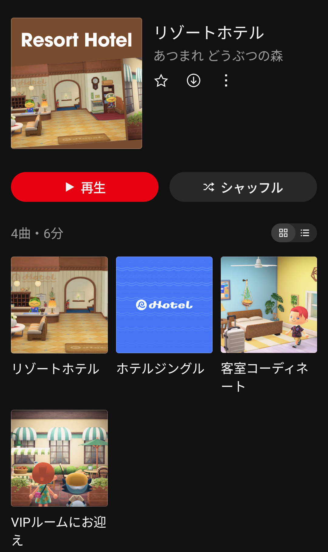 『あつまれ どうぶつの森』の「夢の島」「リゾートホテル」の楽曲がニンテンドーミュージックに追加_002