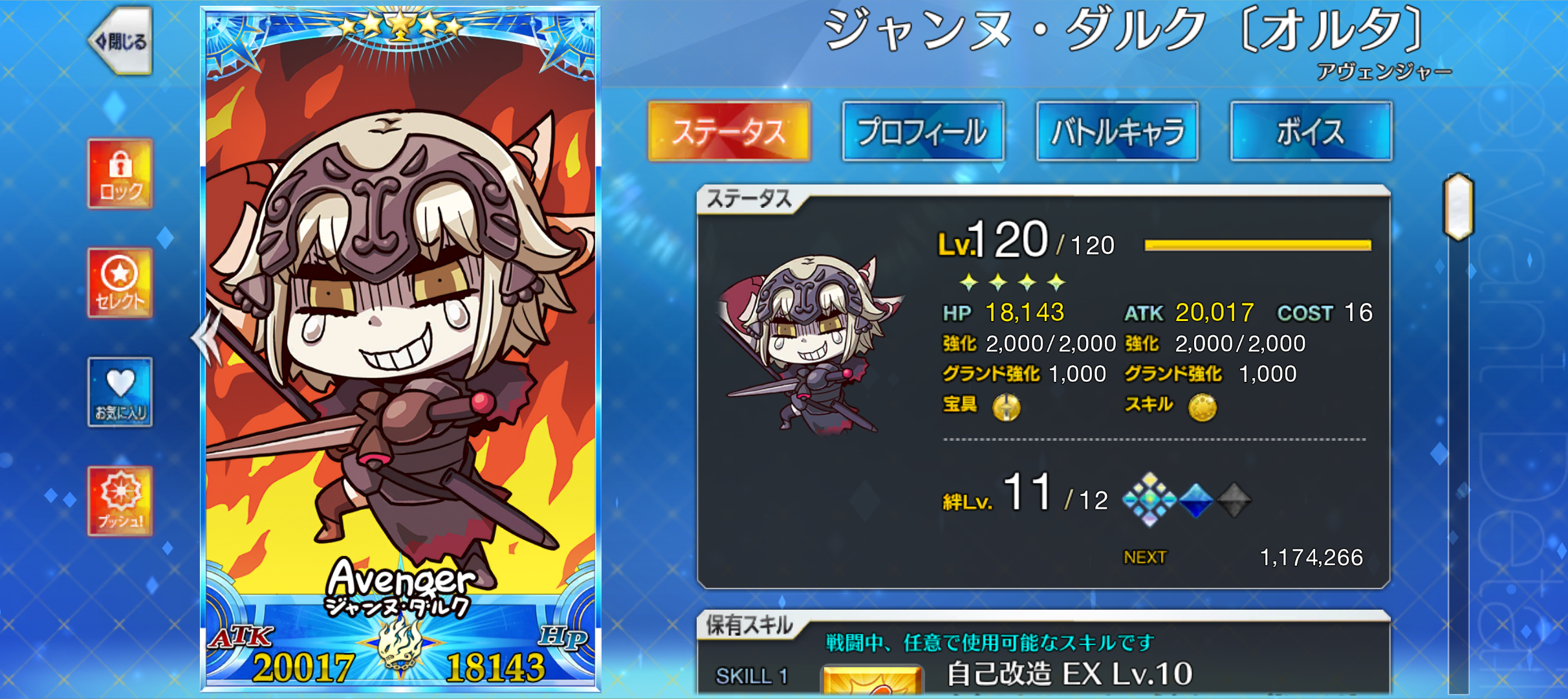 『FGO』に“ゆかいな不具合”が発生、474騎のサーヴァントがマンガ家リヨ氏のイラストへ変更可能に_002