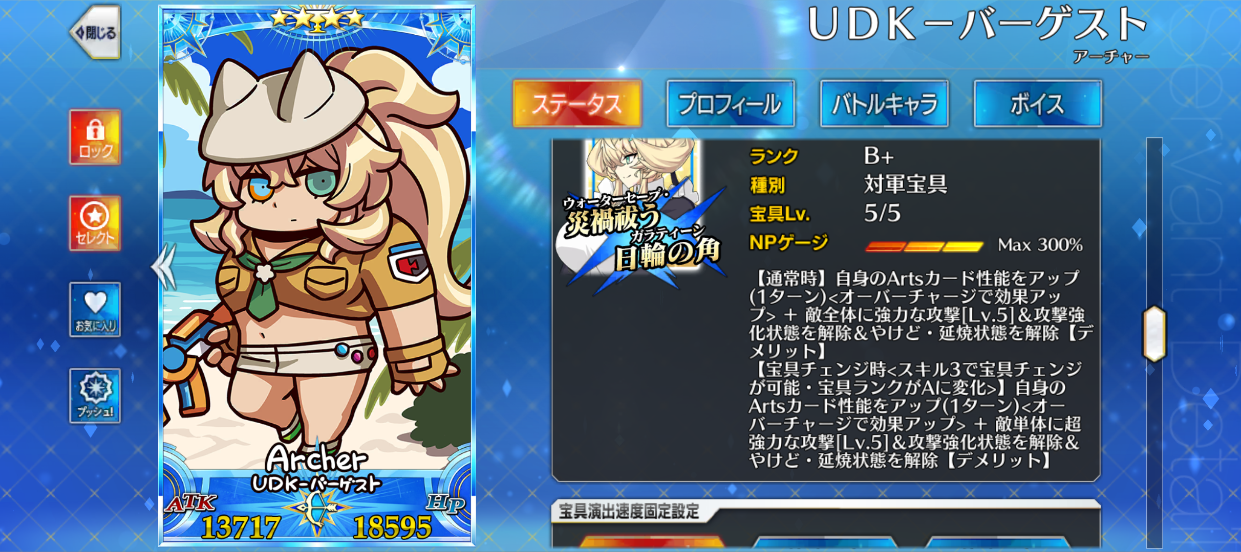 『FGO』に“ゆかいな不具合”が発生、474騎のサーヴァントがマンガ家リヨ氏のイラストへ変更可能に_006