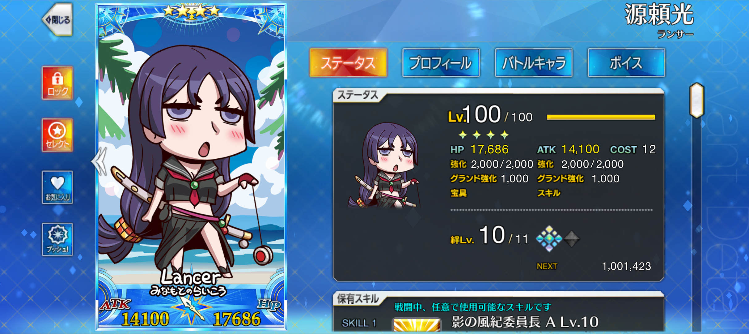 『FGO』に“ゆかいな不具合”が発生、474騎のサーヴァントがマンガ家リヨ氏のイラストへ変更可能に_005