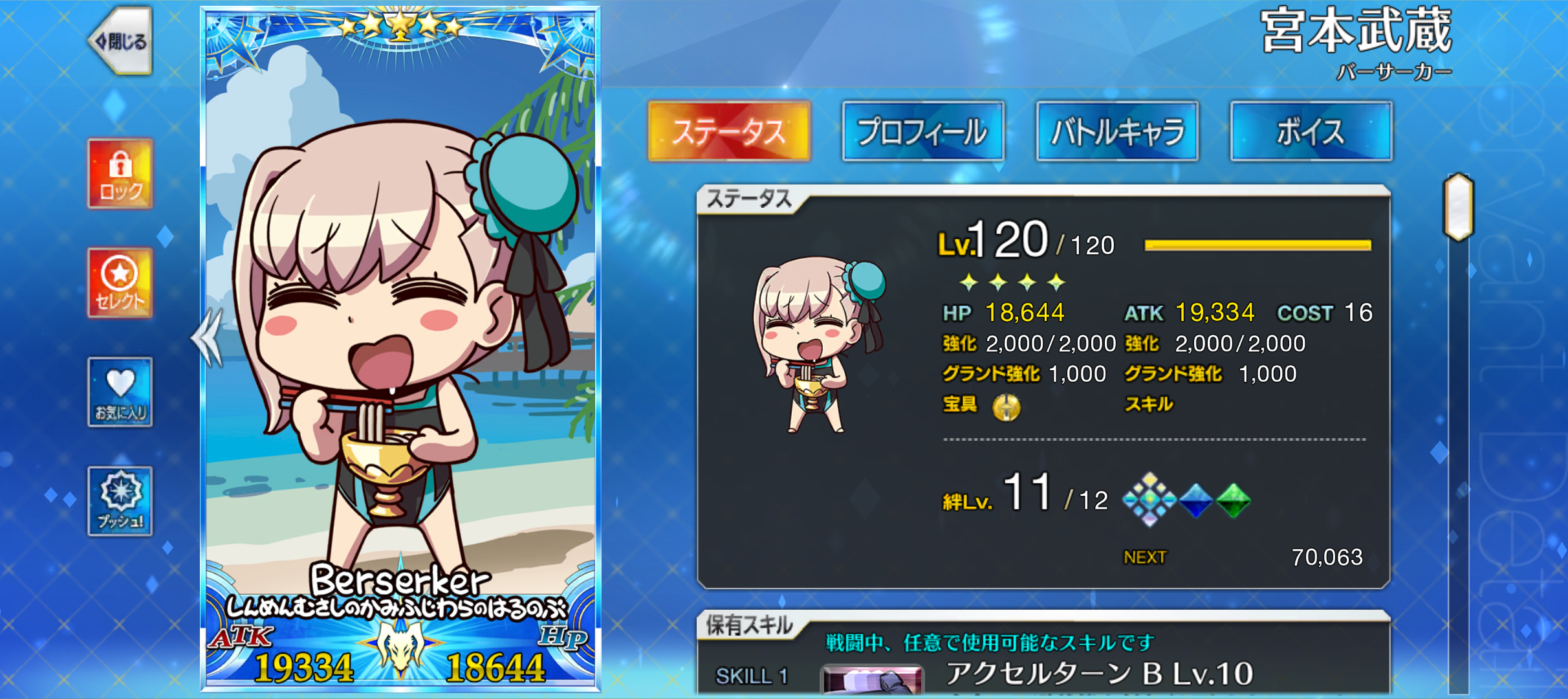 『FGO』に“ゆかいな不具合”が発生、474騎のサーヴァントがマンガ家リヨ氏のイラストへ変更可能に_003