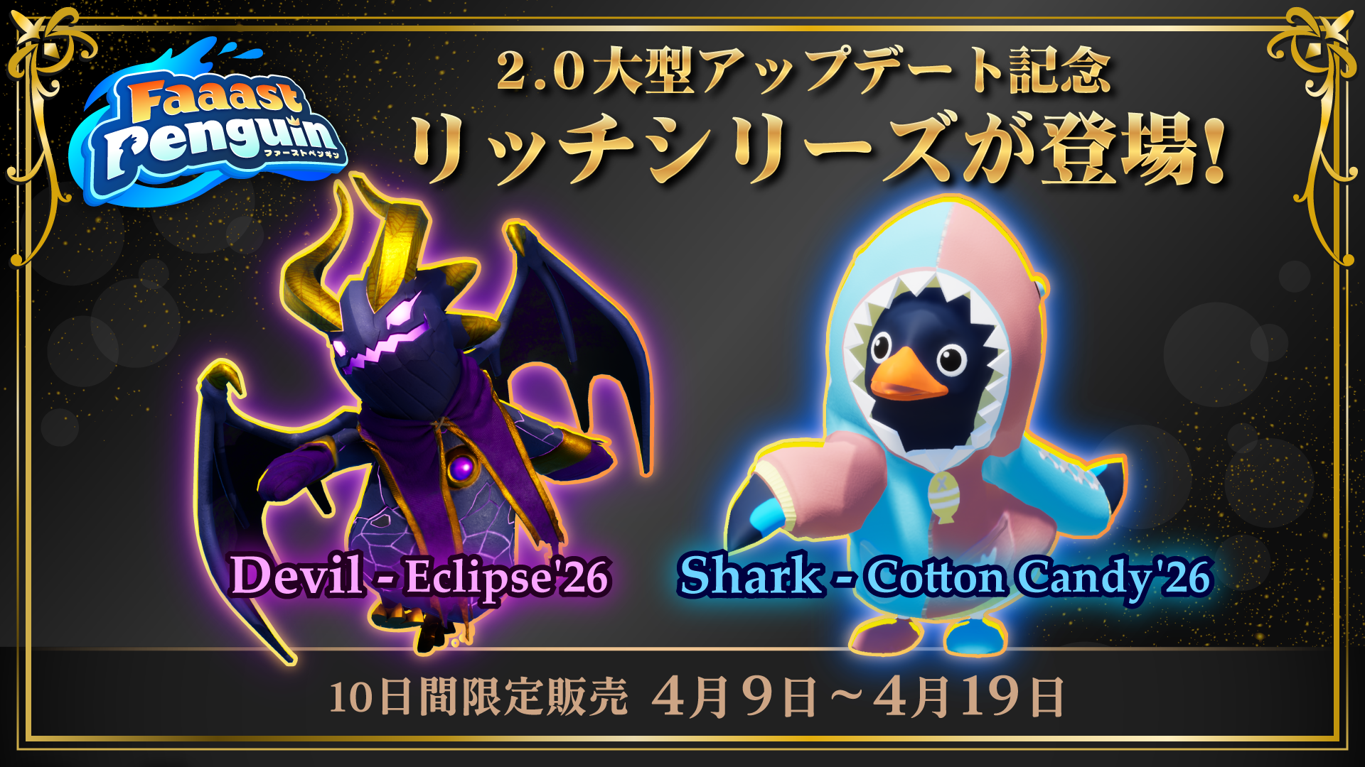 最大4人で挑む協力型登山ゲーム『ペンギン・クライマーズ』4月9日リリース決定_030