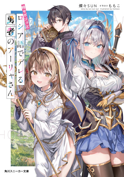 TVアニメ『ロシデレ』初の対戦格闘ゲーム『時々バグった挙動をする格ゲーのアーリャさん達』が発表。メインビジュアルやPVが公開_026