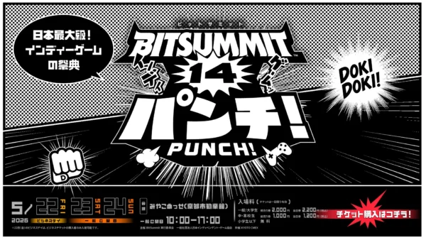 「BitSummit PUNCH」のキービジュアルが公開。国内最大級のインディーゲームイベント_001