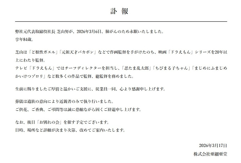 article-thumbnail-260317r