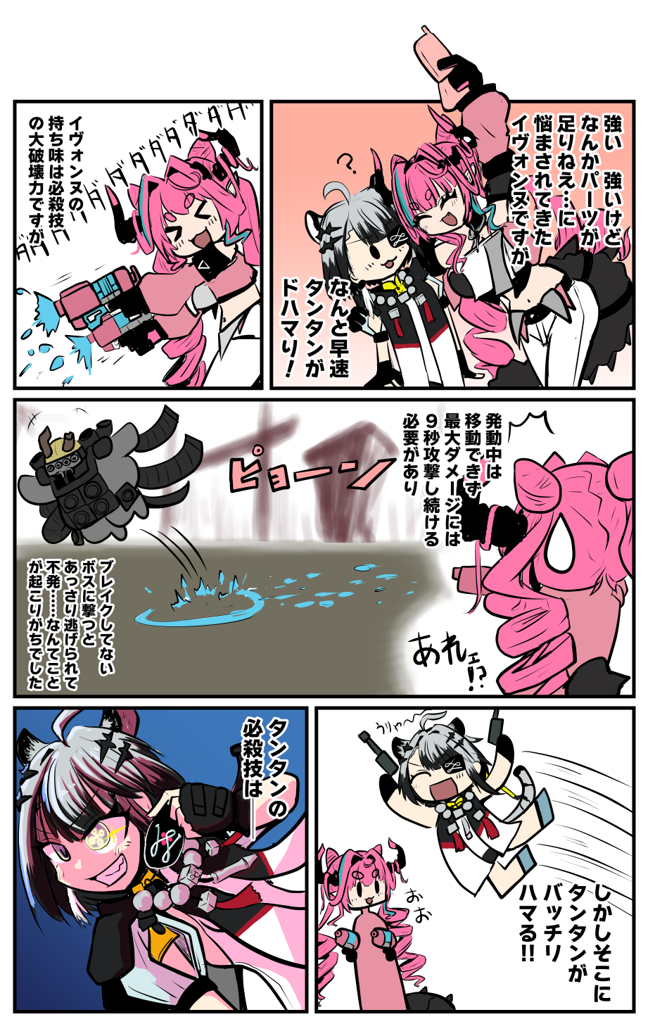 『アークナイツ:エンドフィールド』「潮起ち、故淵離る」プレイ日記:大親分「タンタン」参戦!(ニッコリ~)→え、やたら強いな…_021