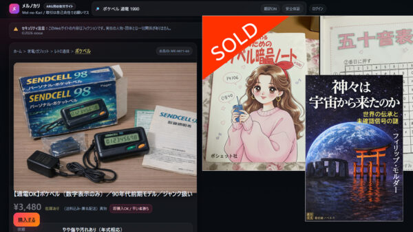 【あああch】オカルトスレを騒がせた「ダムに沈んだ村から届いた手紙」が公開中_002