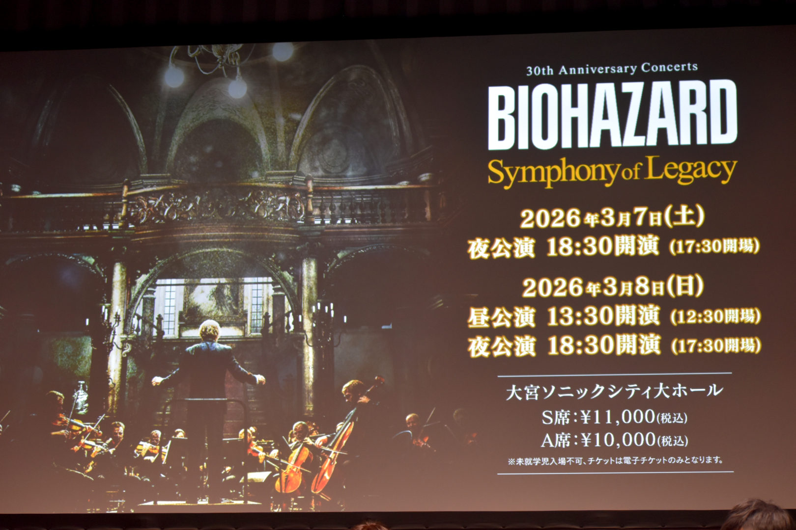 【バイオ9】『バイオハザード レクイエム』完成披露発表会をレポート_017