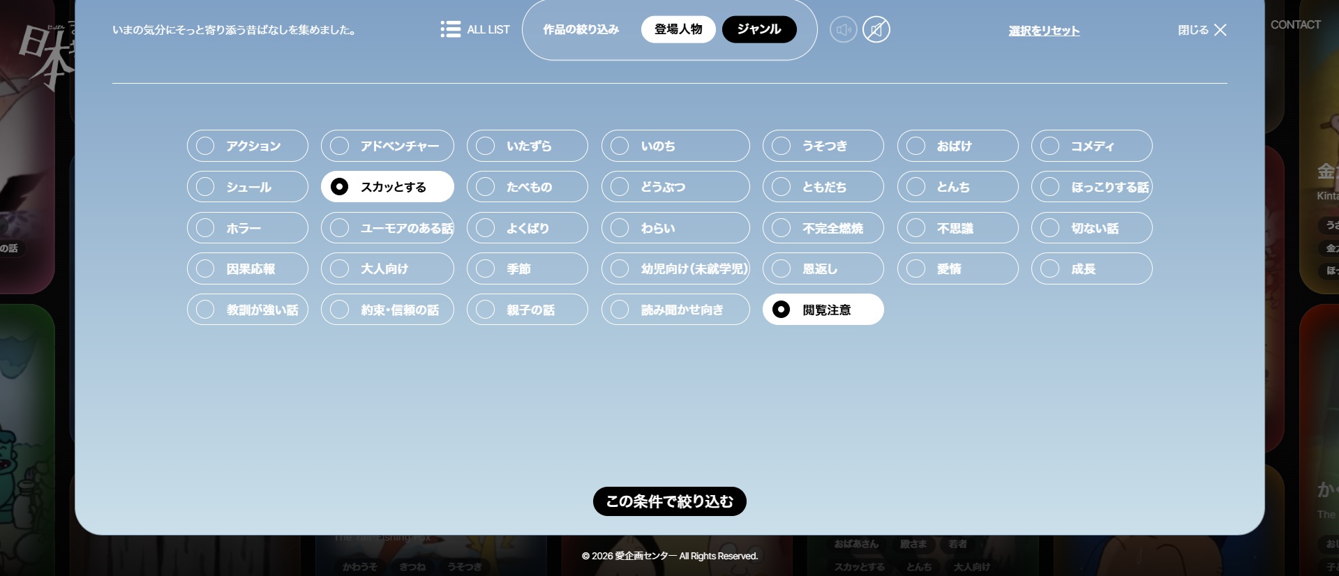 『まんが日本昔ばなし』公式サイト正式オープン_004