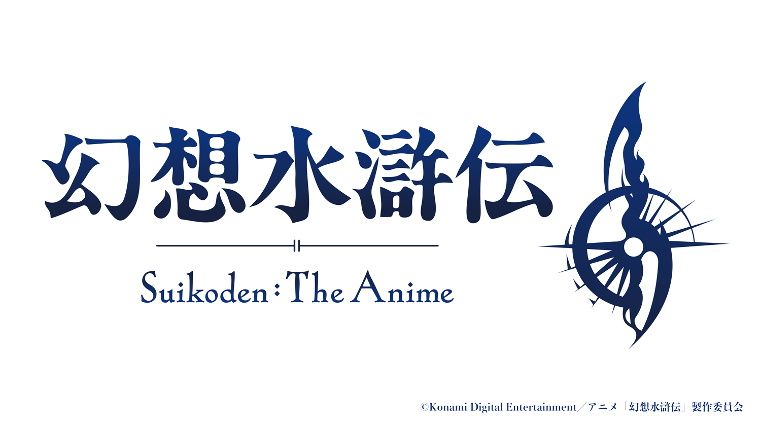 アニメ『幻想水滸伝』ルカ・ブライト役は⼋代拓さんに決定。第1弾PV、追加キャスト情報が公開_050