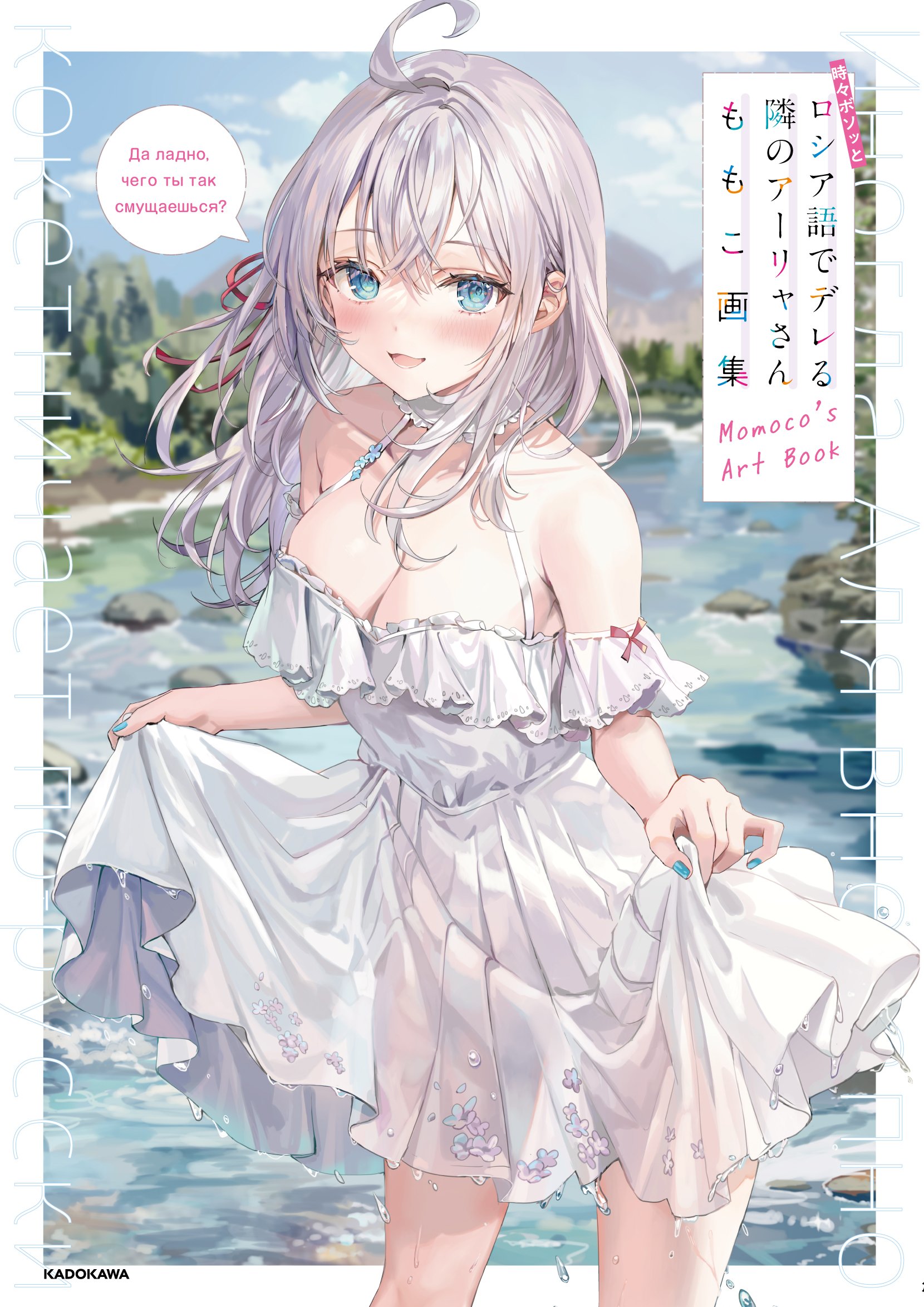 TVアニメ『ロシデレ』初の対戦格闘ゲーム『時々バグった挙動をする格ゲーのアーリャさん達』が発表。メインビジュアルやPVが公開_028