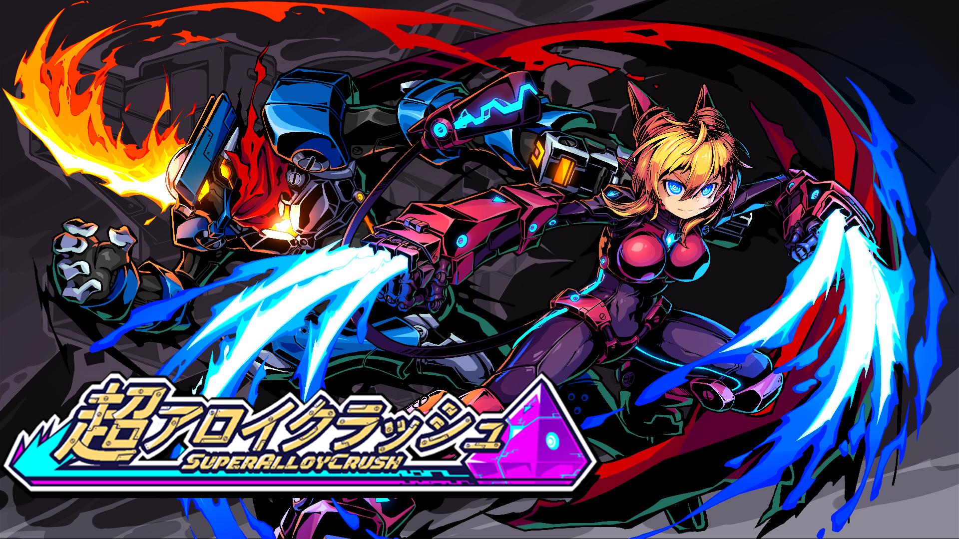 『超アロイクラッシュ』が4月8日よりSteamにて早期アクセスを開始_008