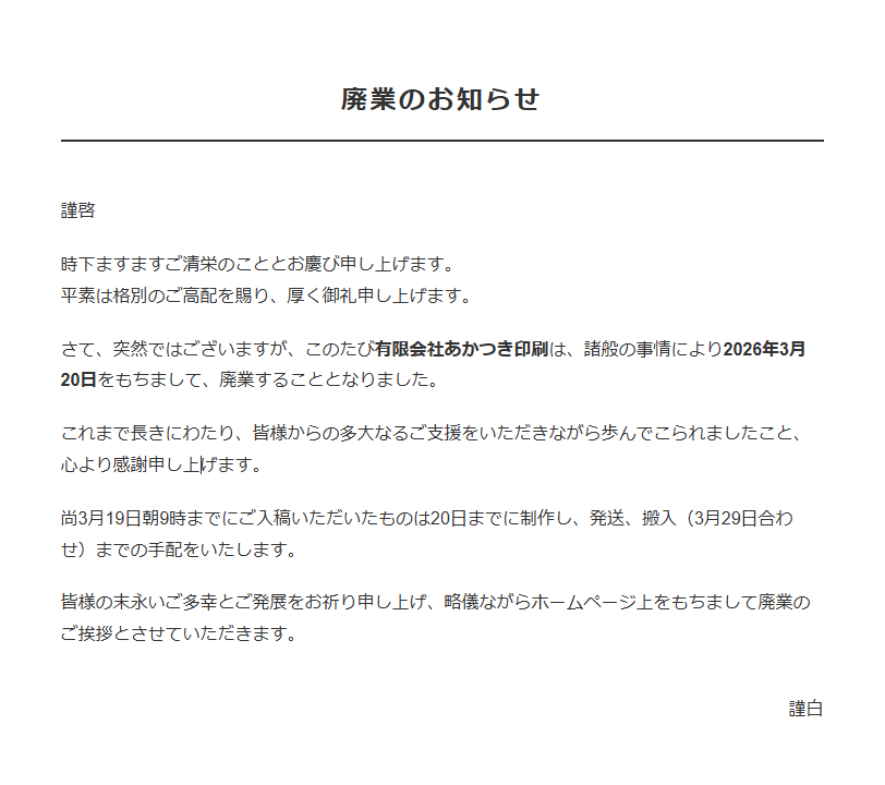 article-thumbnail-260320w