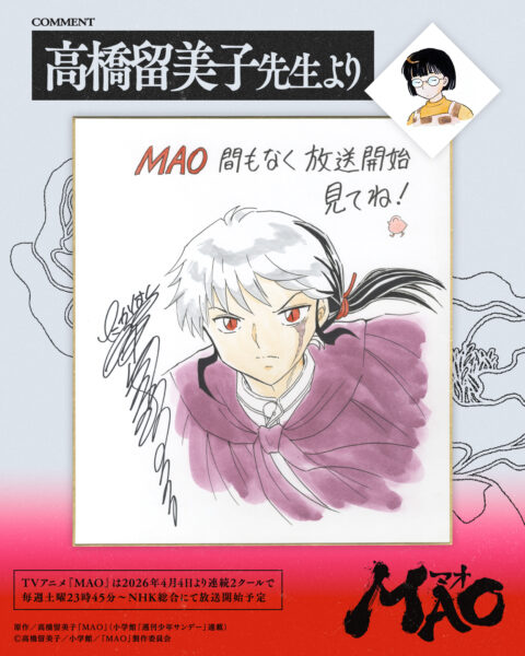 TVアニメ『MAO』が4月4日より連続2クールで、毎週土曜23時45分~NHK総合にて放送開始_041