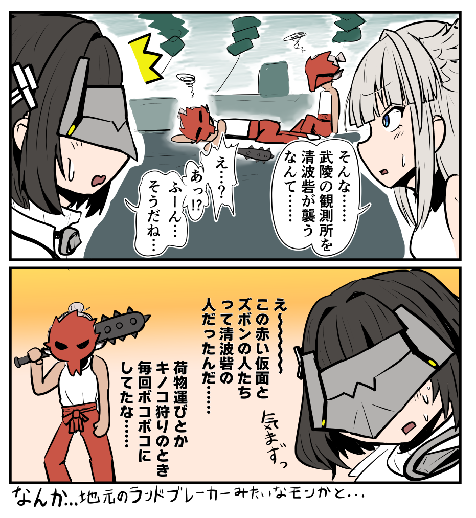 『アークナイツ:エンドフィールド』「潮起ち、故淵離る」プレイ日記:大親分「タンタン」参戦!(ニッコリ~)→え、やたら強いな…_002