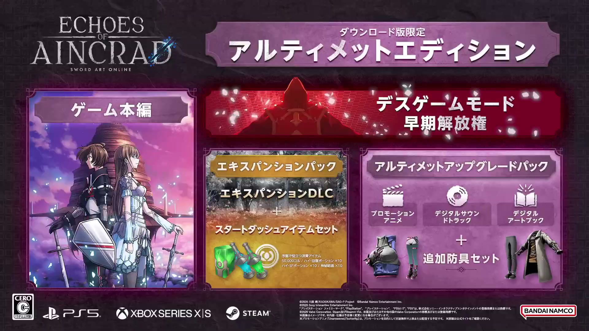 『SAO』を題材とする新作アクションRPG『Echoes of Aincrad（エコーズ オブ アインクラッド）』発表_016