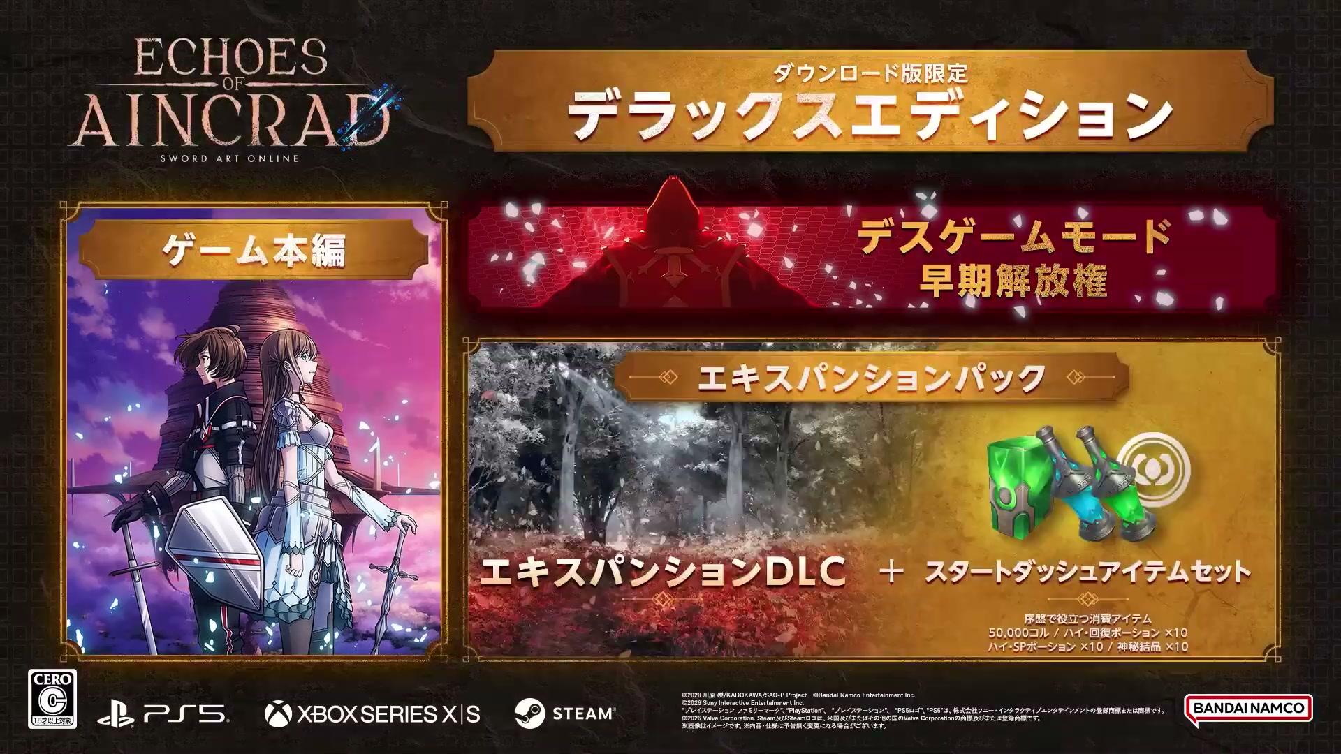 『SAO』を題材とする新作アクションRPG『Echoes of Aincrad（エコーズ オブ アインクラッド）』発表_015
