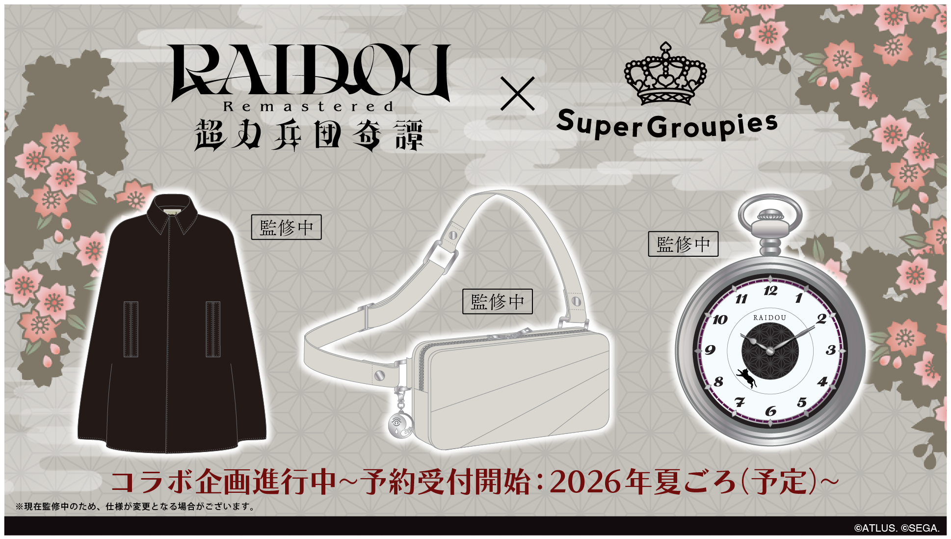 『ライドウ』シリーズと『真・女神転生』シリーズの楽曲によるスペシャルライブが2026年夏に開催決定_003